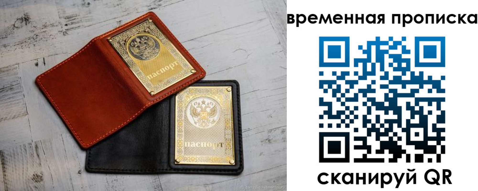 прописка 2025 в Новомичуринске