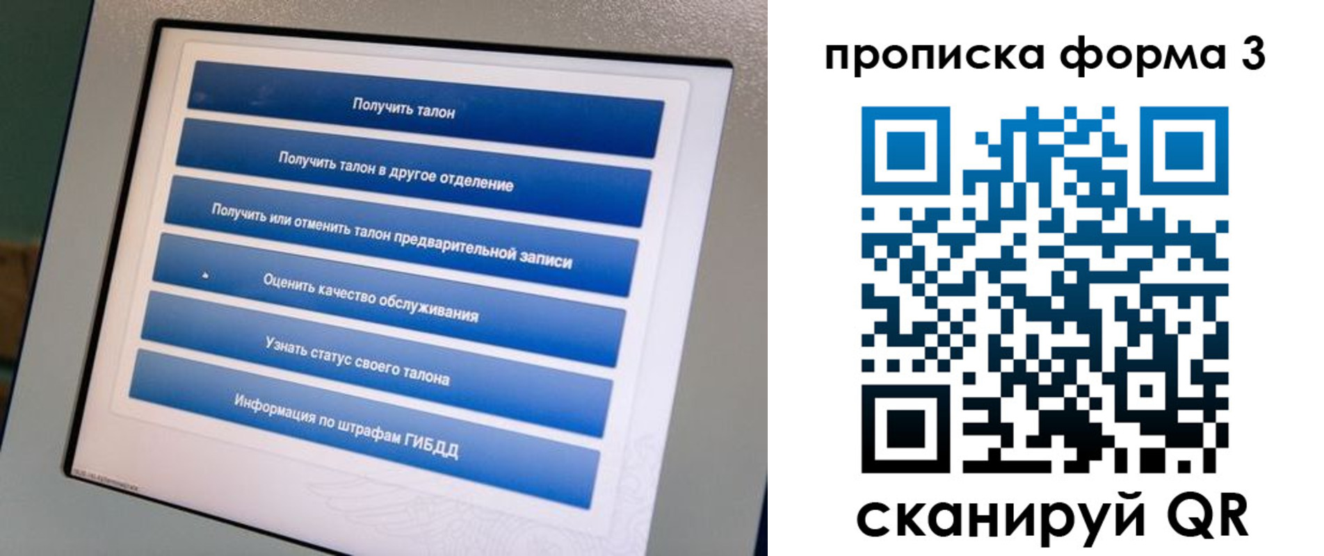 прописка в квартире в Новомичуринске